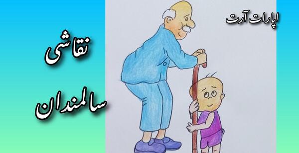 عکس نقاشی روز مادربزرگ