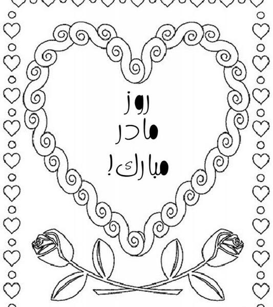 عکس نقاشی روز مادر راحت