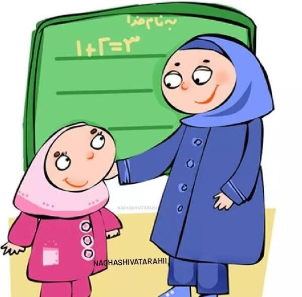 عکس نقاشی روز معلم جدید
