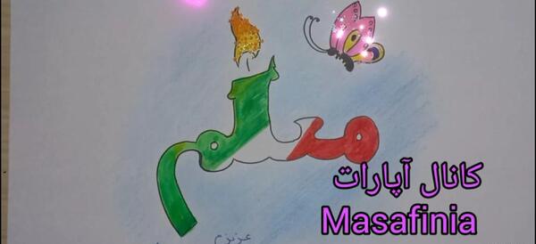 عکس نقاشی روز معلم جدید
