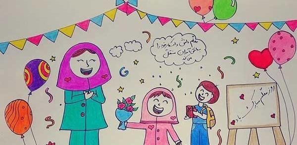 عکس نقاشی روز معلم مبارک