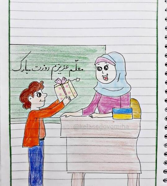 عکس نقاشی روز معلم ساده