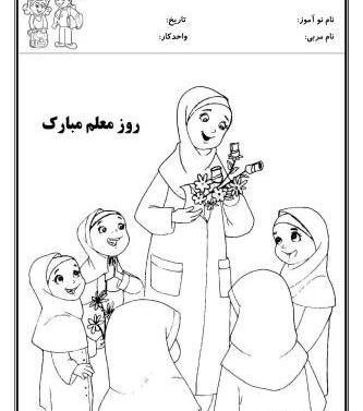 عکس نقاشی روز معلم سخت