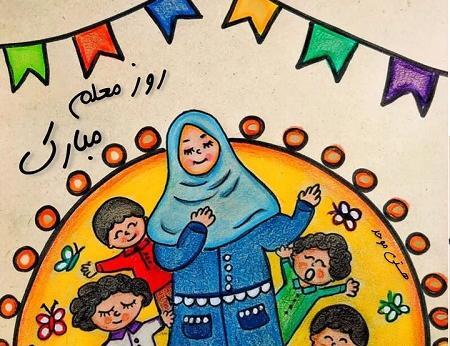 عکس نقاشی روز معلم سخت