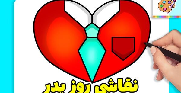 عکس نقاشی روز پدر راحت