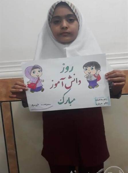 عکس نقاشی روز دانش آموزان