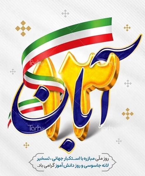 عکس نقاشی روز دانش آموزان