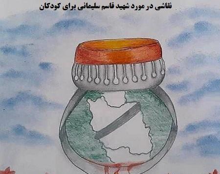 عکس نقاشی سردار سلیمانی راحت