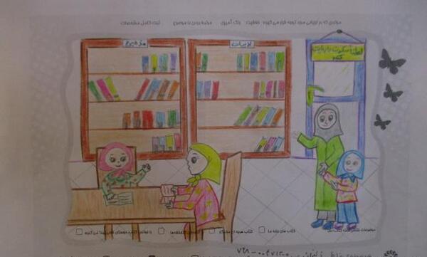 عکس نقاشی کتابخانه