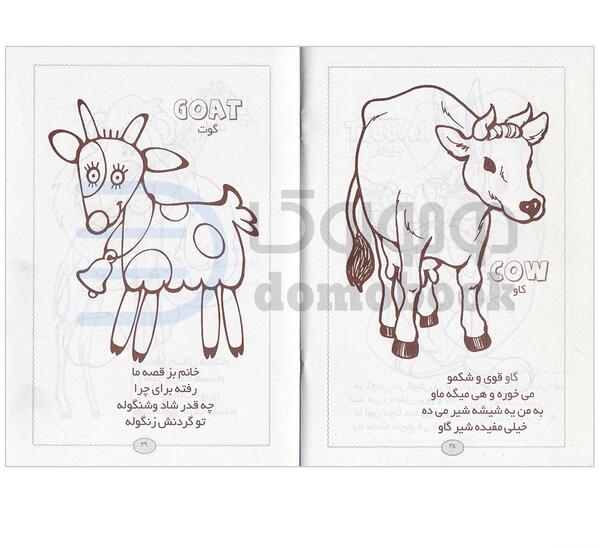 عکس نقاشی کتاب کودکانه