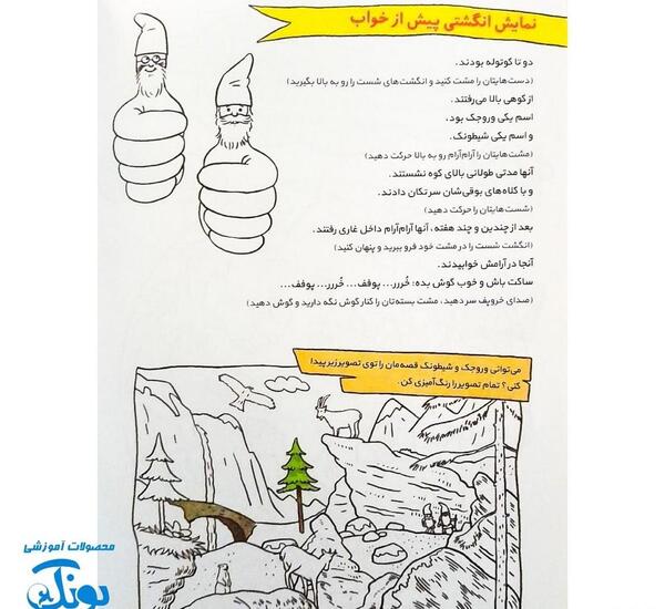 عکس نقاشی کتاب داستان