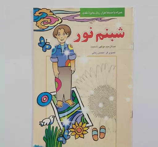 عکس نقاشی کتاب داستان
