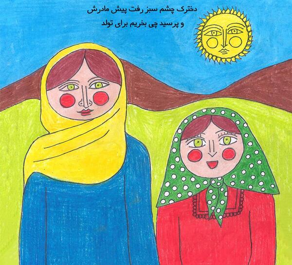 عکس نقاشی کتاب داستان