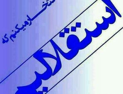 عکس نقاشی لوگو استقلال