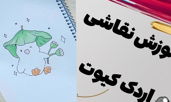 عکس نقاشی مینیاتوری کیوت