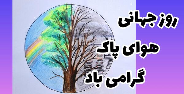 عکس نقاشی هوای پاک زیبا