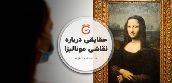 دانلود عکس نقاشی مونالیزا