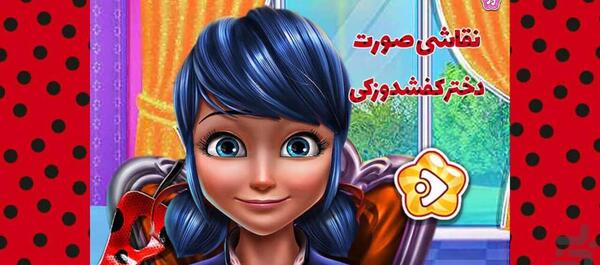 عکس نقاشی کودکانه دختر کفشدوزکی