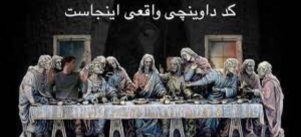 عکس نقاشی اصلی شام اخر