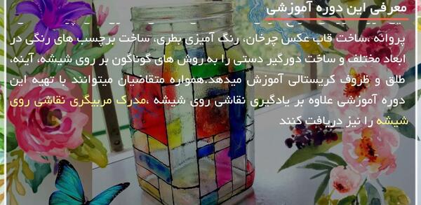 عکس های نقاشی روی شیشه