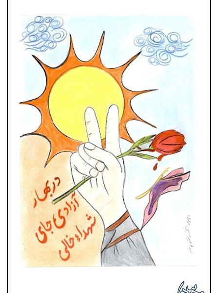 عکس نقاشی دهه فجر زیبا