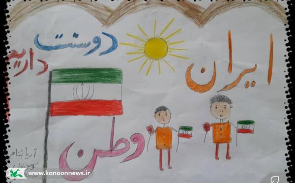 عکس نقاشی برای دهه فجر