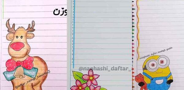 عکس دفتر نقاشی حاشیه دار