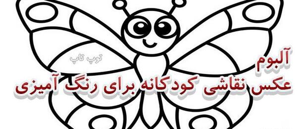 عکس نقاشی توپ کودکانه