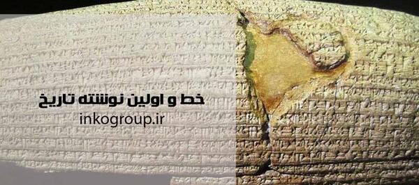 عکس نقاشی خط میخی