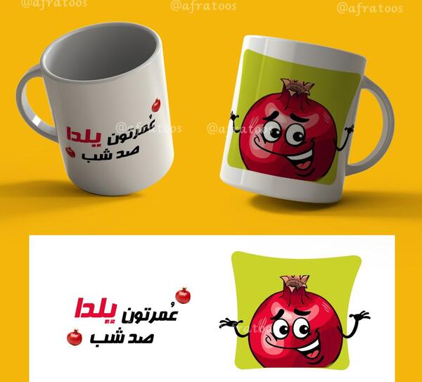 عکس لایه باز یلدایی
