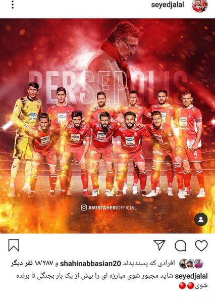 عکس پس زمینه ی پرسپولیس