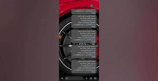عکس پس زمینه پیامک ها
