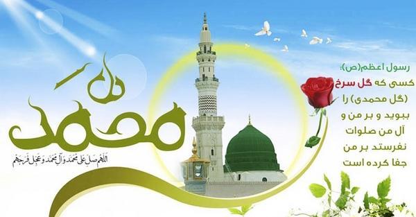 عکس پس زمینه پیامبر