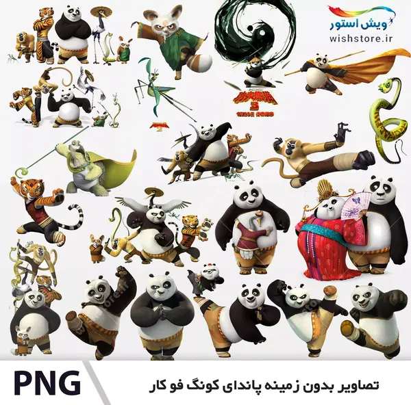 عکس پس زمینه پاندایی