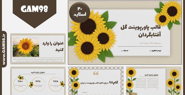 عکس پس زمینه پاورپوینت گل