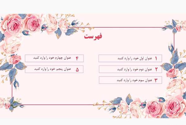 عکس پس زمینه پاورپوینت گل