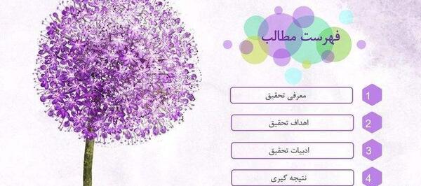 عکس پس زمینه پاورپوینت گل