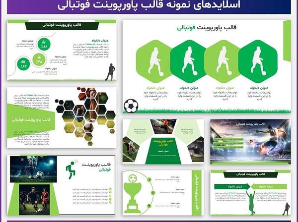 عکس پس زمینه پاورپوینت ورزشی