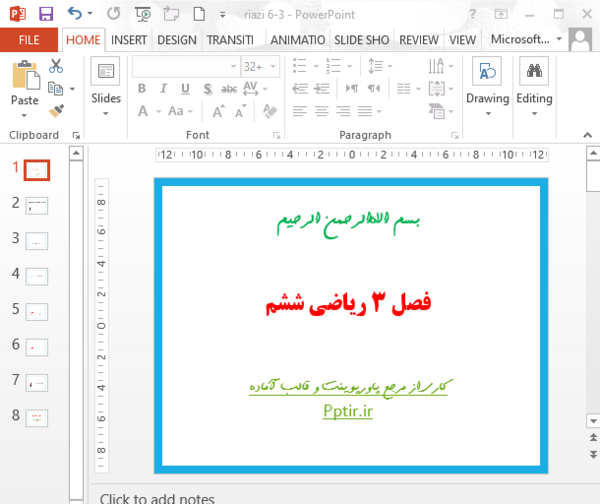 عکس پس زمینه پاورپوینت ریاضی