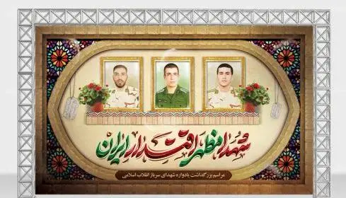 قاب عکس لایه باز شهدا