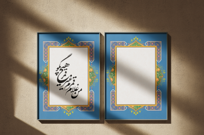 قاب عکس لایه باز رایگان