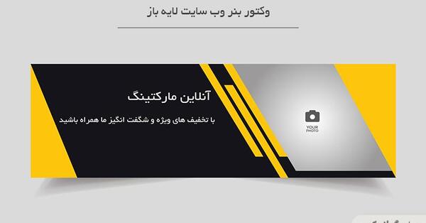 سایت عکس لایه باز رایگان