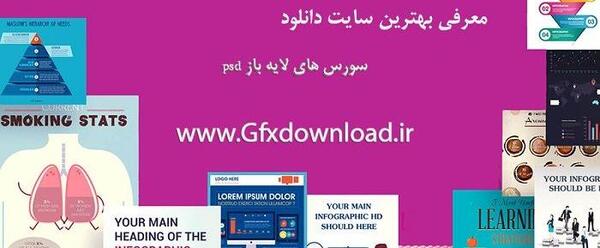 سایت عکس لایه باز رایگان