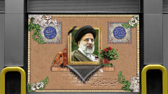عکس لایه باز شهید رئیسی