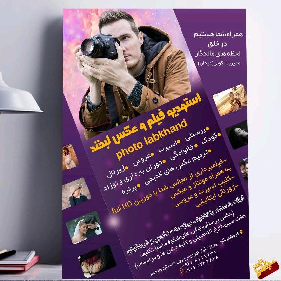لایه باز عکس پرسنلی