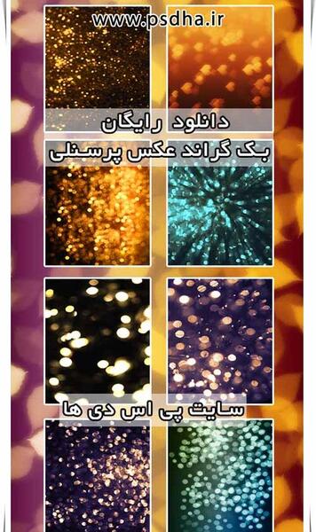 لایه باز عکس پرسنلی