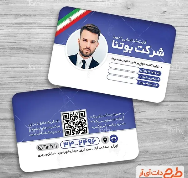 لایه باز عکس پرسنلی