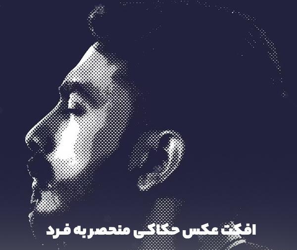 لایه باز عکس پروفایل