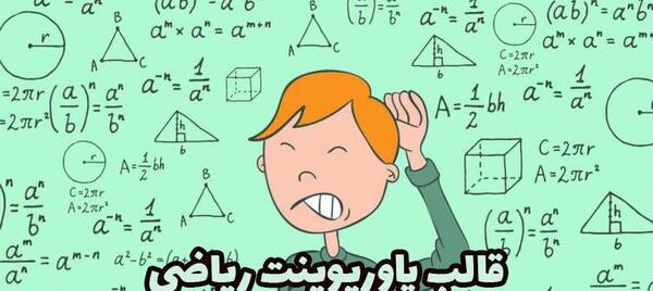 عکس پس زمینه ریاضی کودکانه