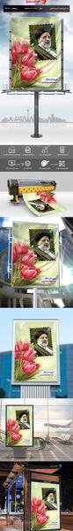 عکس لایه باز آقای رئیسی
